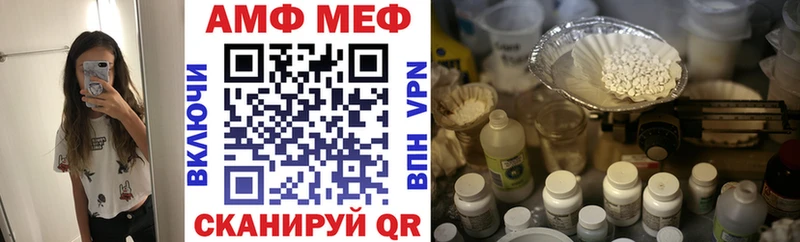 АМФ 98%  купить наркоту  Цимлянск 