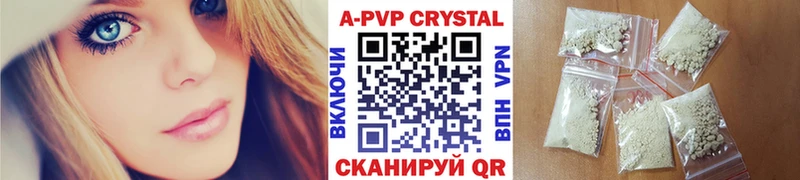 А ПВП крисы CK  Цимлянск 
