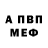 Кетамин VHQ Anders Birch