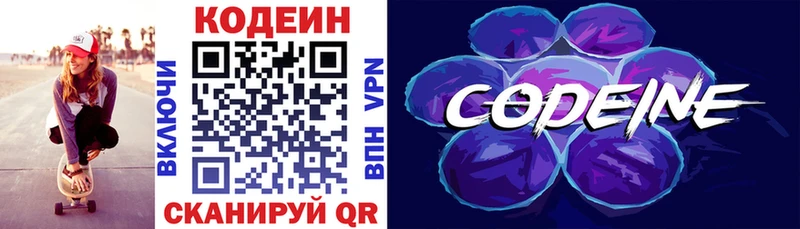 ссылка на мегу как зайти  Цимлянск  Кодеин Purple Drank 