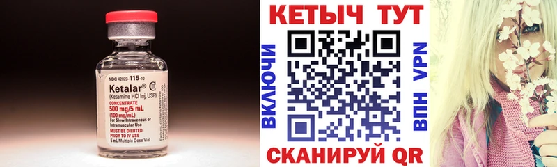 Кетамин ketamine  купить   Цимлянск 