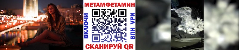 МЕТАМФЕТАМИН пудра  kraken как войти  Цимлянск 